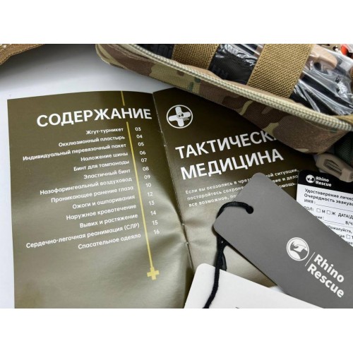 Военная тактическая аптечка RHINO RESCUE 25в1 в Уфе