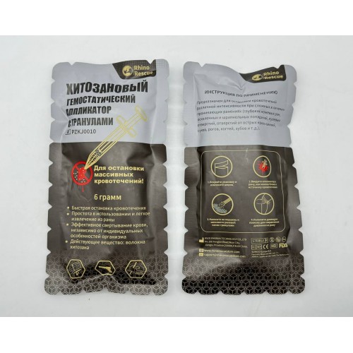 Аппликатор гемостатический с гранулами Rhino Rescue в Уфе хитозановый