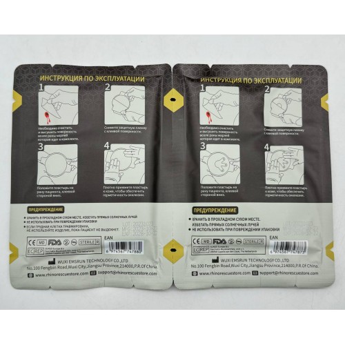 Комплект окклюзионных пластырей Rhino Rescue Chest Seal Twin Pack в Уфе