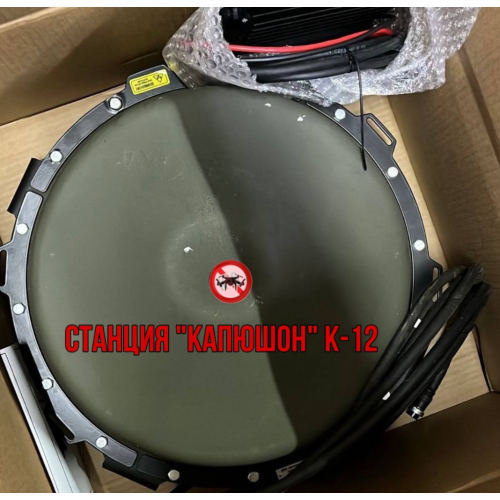 Станция РЭБ Капюшон К-12 в Уфе однокупольный подавитель дронов