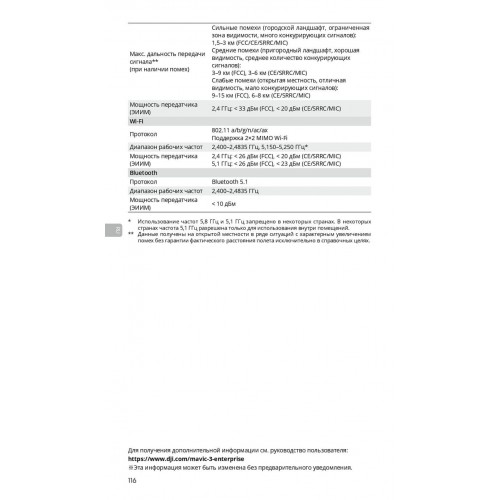 Квадрокоптер DJI Mavic 3T Thermal (Universal Edition) / DJI RC PRO в Уфе