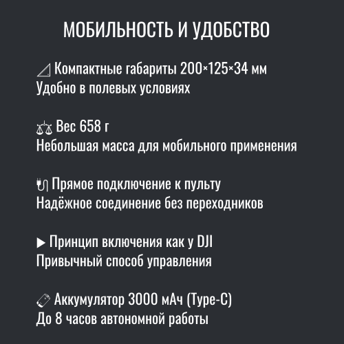 Усилитель сигнала Инкубренок для дронов DJI, Autel, UCO в Уфе