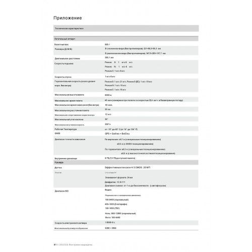 Квадрокоптер DJI Mavic 3 Classic (DJI RC) в Уфе