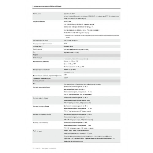 Квадрокоптер DJI Mavic 3 Classic (DJI RC) в Уфе