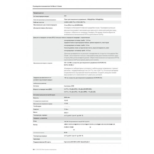 Квадрокоптер DJI Mavic 3 Classic (DJI RC) в Уфе