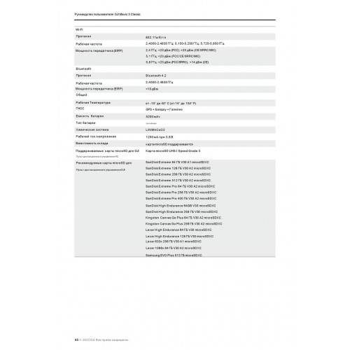 Квадрокоптер DJI Mavic 3 Classic (DJI RC) в Уфе