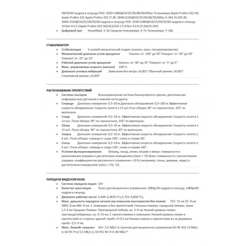 Квадрокоптер DJI Mavic 3 Pro в Уфе с пультом DJI RC